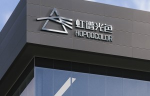 浙江BSport体育官网光色科技有限公司
