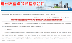 对不合格产品生产经营者