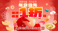 以及专为热门年货五粮液