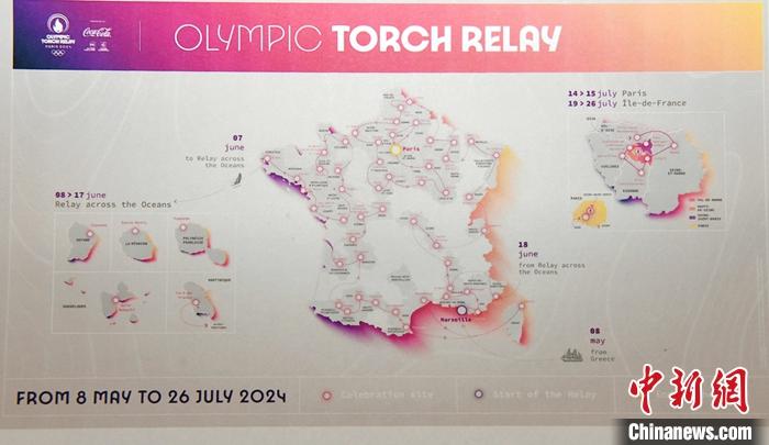 巴黎2024年奥运会火炬传递路线正式公布：希腊采