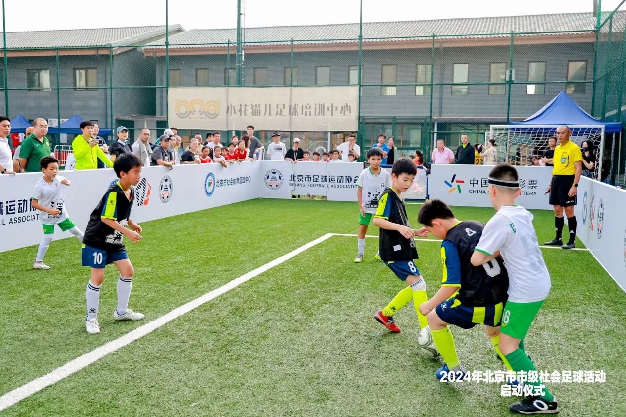 2024北京市社会足球活动启动 3V3赛与趣味游戏点燃