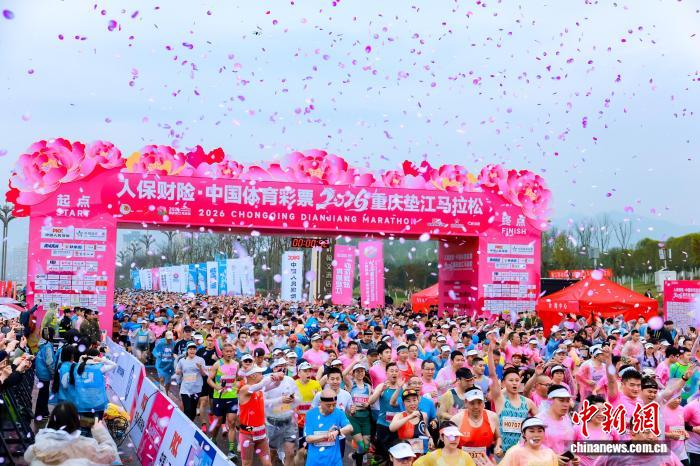 2026重庆垫江马拉松近万名跑者齐聚山水间 竞技与