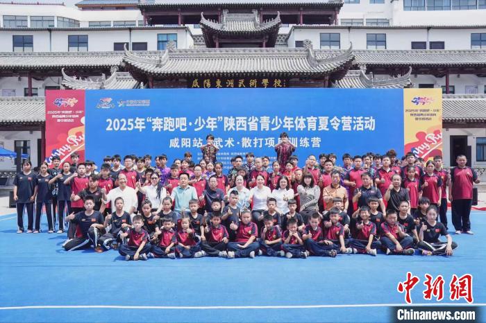 陕西省青少年体育夏令营全面启动十万名青少年